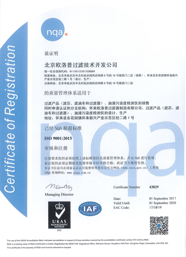 ISO9001资质